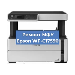 Замена системной платы на МФУ Epson WF-C17590 в Ростове-на-Дону